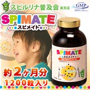 Aglae Spirulina SPIMATE Спирулина для детей и взрослых с витамином С, на 60 дней