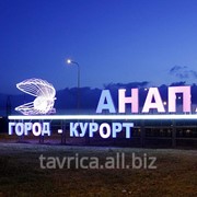 Отдых в Анапе. Туры в Анапу. фото