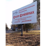 Размещение наружной рекламы в Минском районе