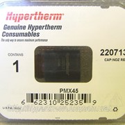 Изолятор/Retaining Cap 220713 для Hypertherm Powermax 65 Hypertherm Powermax 85 оригинал (OEM) фото