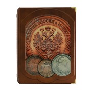 Книга Best Gift История России в монетах фото