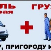 Услуги разнорабочих недорого в Киеве и области. Складские работы фотография