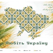 Схема для частичной вышивки бисером Любите Украину