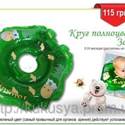 Круги для купания Baby Swimmer с 3 кг -15кг зеленый полноцвет