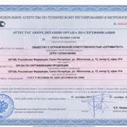 Оформление сертификатов и декларации на требования Техническому регламенту