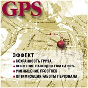 Системы GPS-навигации фото