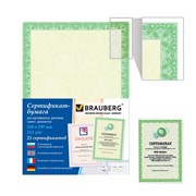 Сертификат-бумага для лазерной печати BRAUBERG, А4, 25 листов, 115 г/м2, “Зеленый интенсив“, 122623 фотография