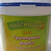 Краски грунтовочные, краска Основываясь Мастерица М-16 7,5 кг., купить, заказать, оптом, Винница, Украина