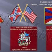 Вышивка гербов, флагов, знамен, настольных флажков фото