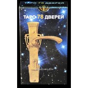 Карты Таро 78 дверей 32392723 фото