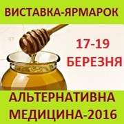 Специализированная выставка-ярмарка «Альтернативная медицина-2016» фото