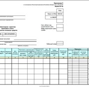 Изготовление Инвентарной карточка группового учета объектов основных средств (Форма ОС-6а) фото