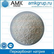 Перкарбонат натрия (стабилизированный) фото