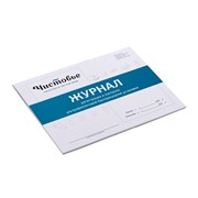 Журнал контроля ультрафиолетовой установки Чистовье фото