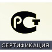 Сертификация акцизных групп товаров фото