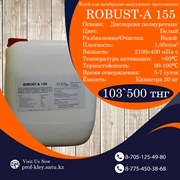 Мембранно-вакуумный клей ROBUST А-155