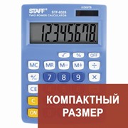 Калькулятор настольный STAFF STF-8328, КОМПАКТНЫЙ (145х103 мм), 8 разрядов, двойное питание, ГОЛУБОЙ, 250294 фото