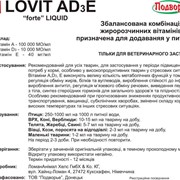 Витаминный жирорастворимый препарат Lovit AD3E (ловит) кош