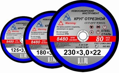 Круг отрезной армированный на бакелитовой связке ГОСТ 21963-2002 в ...