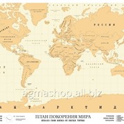 Тубус скретч-карта План покорения Мира