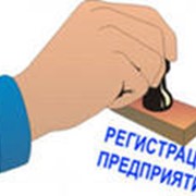 Регистрация предприятий фото