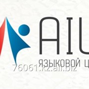 Самые эффективные курсы английского языка в городе Астане фото
