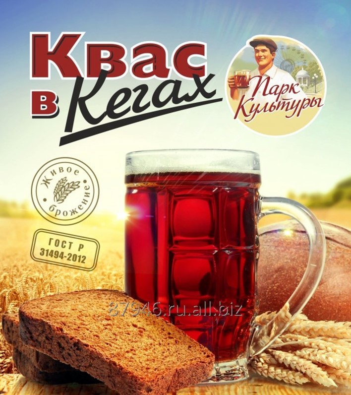 Квас плакат
