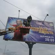 Сервис рекламных конструкций, Киев