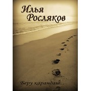 Издание художественной литературы фото