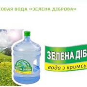 Вода бутилированная “Зелена Дiброва“ фото