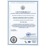 Оформление сертификата ИСО фото