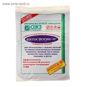 Микроудобрение Фитоспорин-М универсальное, паста 200гр фото