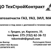 Кронштейн опоры подвесного подшипника (накладка) ГАЗ-3307 3309 Валдай 53А-2202086 фотография