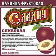 Сливовая