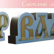 Буквы для иконостаса фото