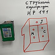 Заправка струйного картриджа HP 140 / HP141 фотография