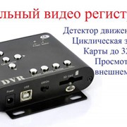 Детектор движения и видео регистратор, безопасность,2 камеры, карта памяти, циклическая запись.