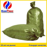 Полипропиленовый мешок, зеленый, Polypropylene bag