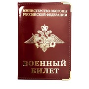 ​ Обложка на военный билет «МО» фото