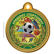 Медаль школьная Лучшему спортсмену на украинском языке 21752 фотография