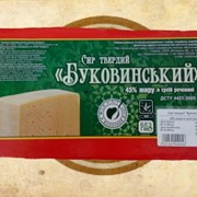 Сыр Буковинский ТМ"Молочный Визит"