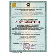 Сертификат интегрированной системы менеджмента фотография