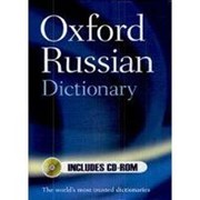 Oxford Russian Dictionary + CD-ROM фото