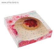 Коробка складная «Отличного настроения», 20 х 20 х 5 см фото