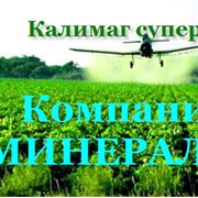 Калимаг супер купить в Украине, калимаг цена от производителя, калимаг в Украине, опт фото