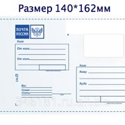 Почтовый пакет Почта России 140х162 мм фото