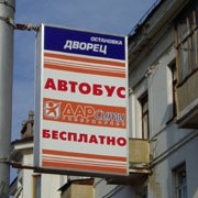 Разработка и размещение световых коробов фото