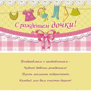 Конверт для денег "С рождением дочки!", (PROFIT)