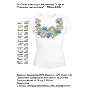 Женские футболки для вышивки бисером (нитками) Ромашки з волошками
