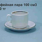 Кофейные чашки 100 см3 фото